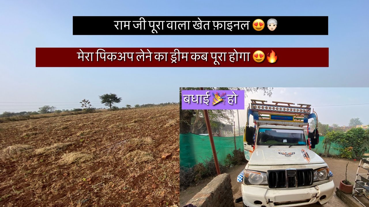 Days 5  He Upar Wale Mera Dreem Kab Pura Hoga 🥺#farminglife #gaon #vlogchannel 