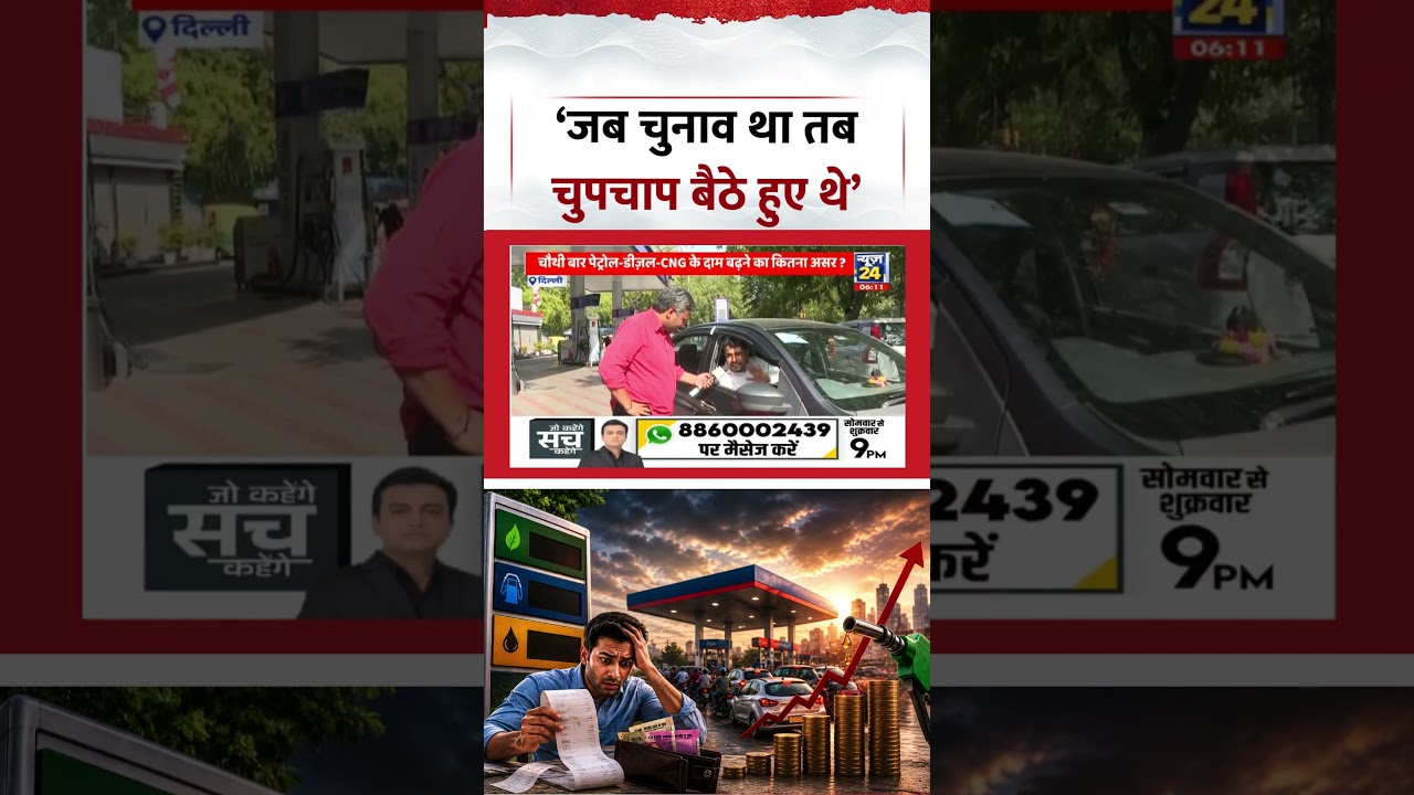 Mahaul Kya Hai | Ground Report | &lsquo;जब चुनाव था तब चुपचाप बैठे हुए थे&rsquo; | #shorts #viral #trending