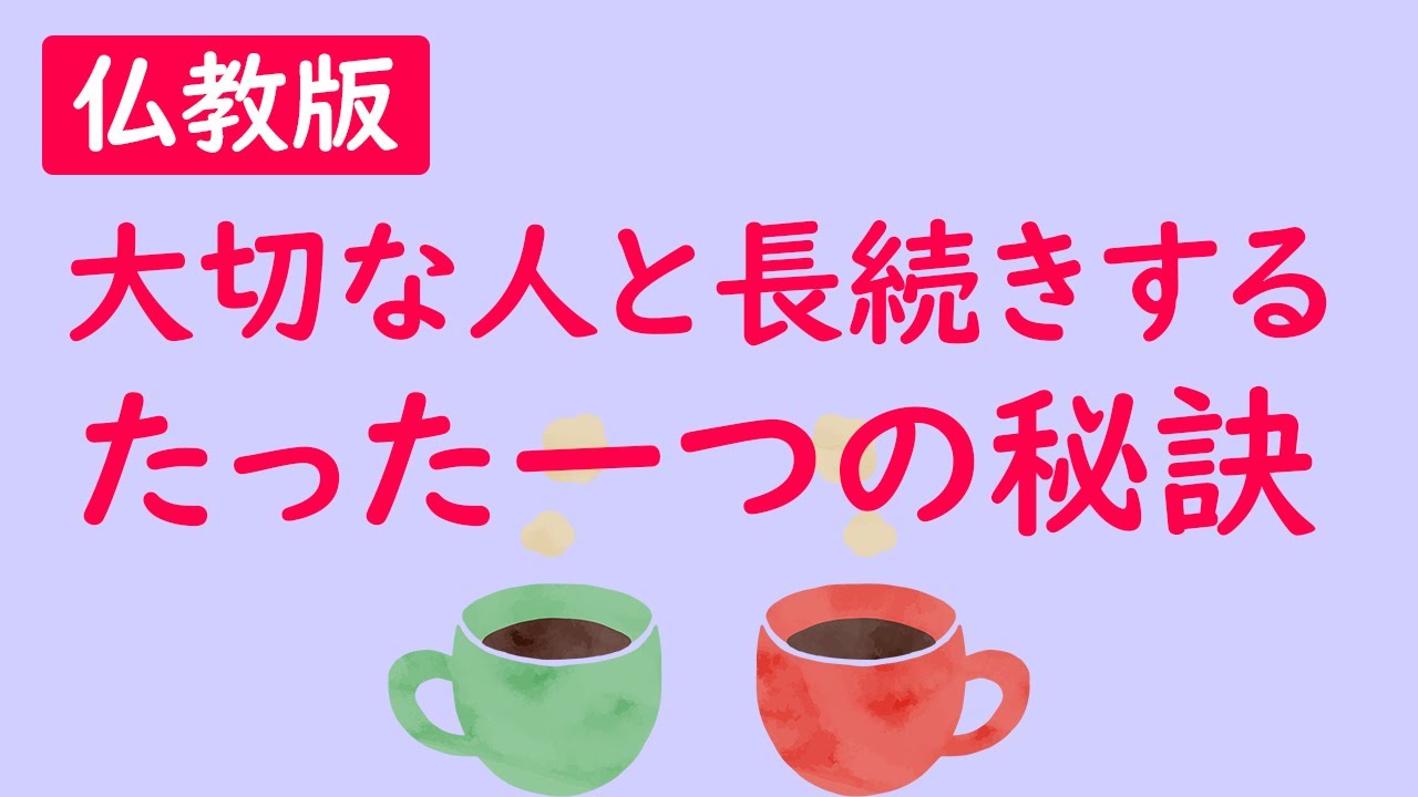長続きするカップル、パートナーは知っているたった一つの事実.