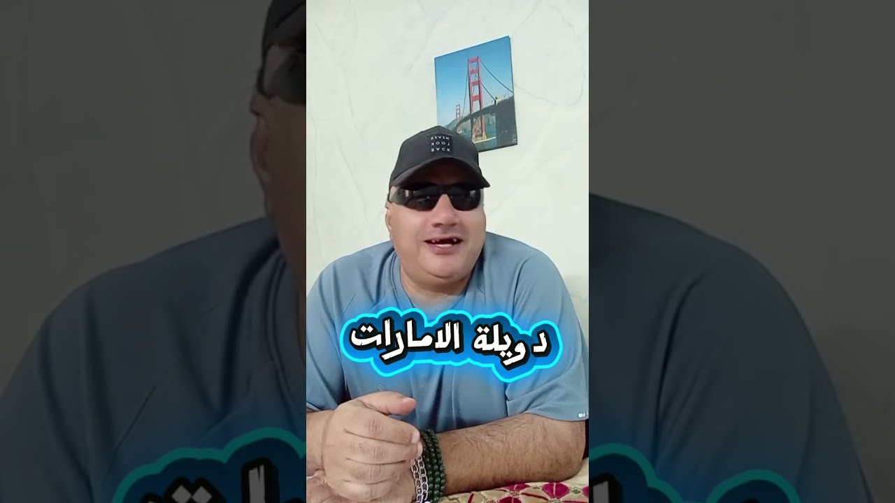 حقيقة دويلة الامارات منذ نشأتها ولماذا السعودية الان