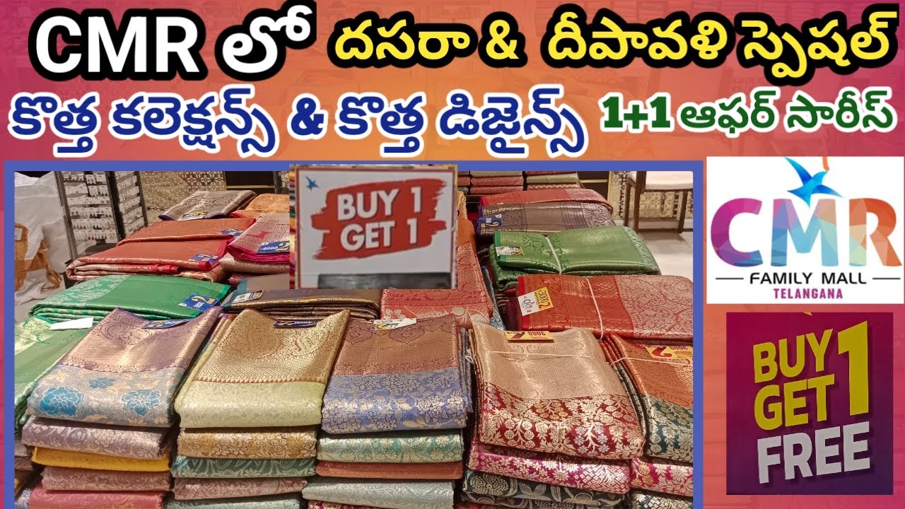 CMR Shopping mall లో దసరా & దీపావళి స్పెషల్ కొత్త కలెక్షన్స్ #trendingsarees #dusheraoffers #offers 