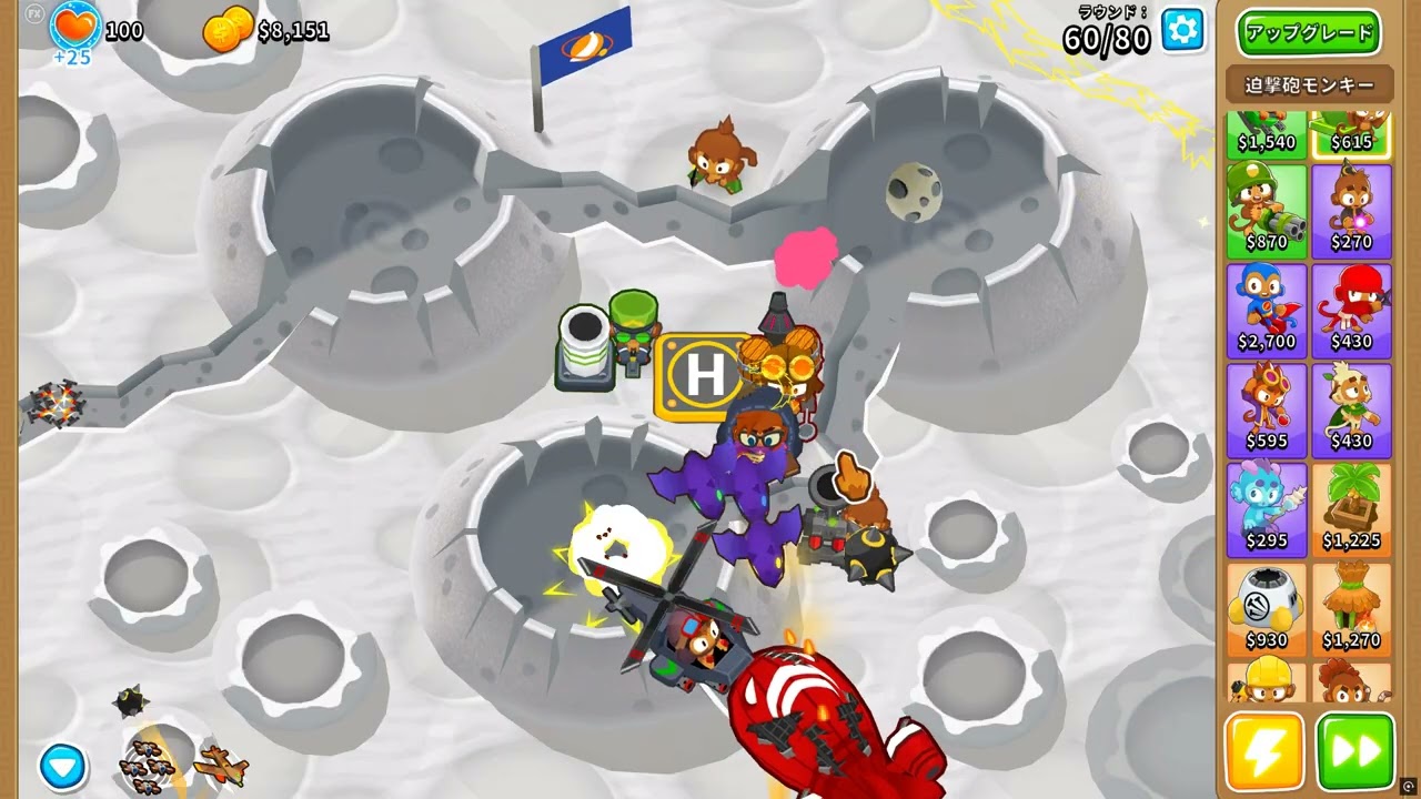 【Bloons TD 6】月着陸　上級キャッシュ半分