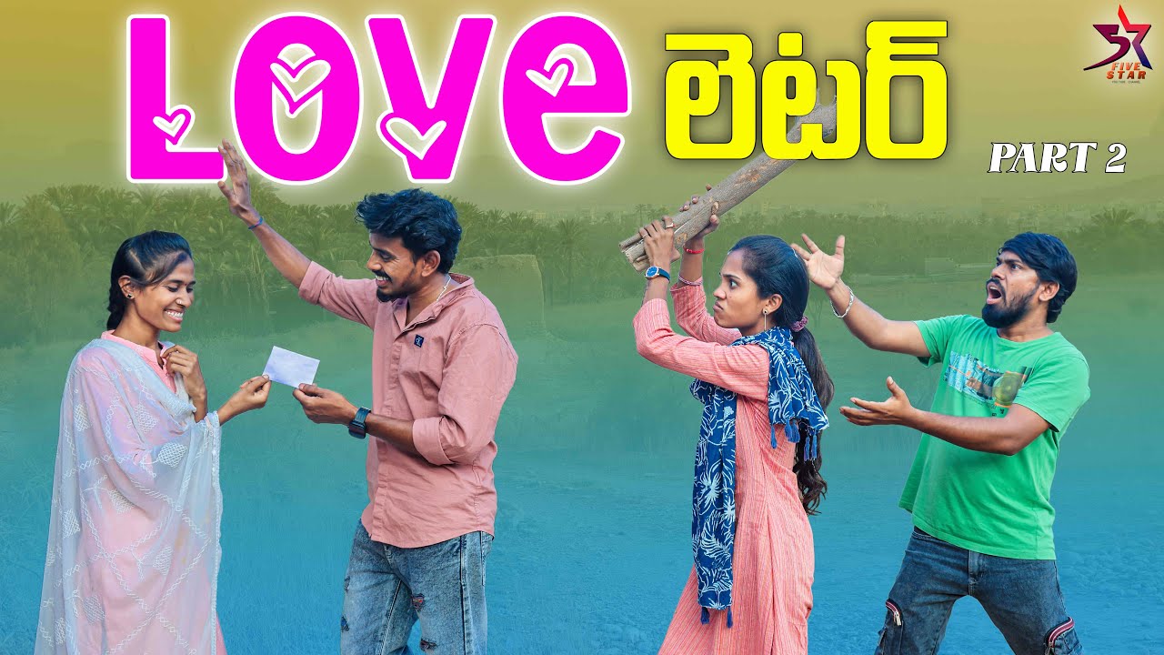 LOVE ❤️ లెటర్ | tholiprema -2 |🤣village Comedy| Laxmi Srikanth videos #5star #comedy