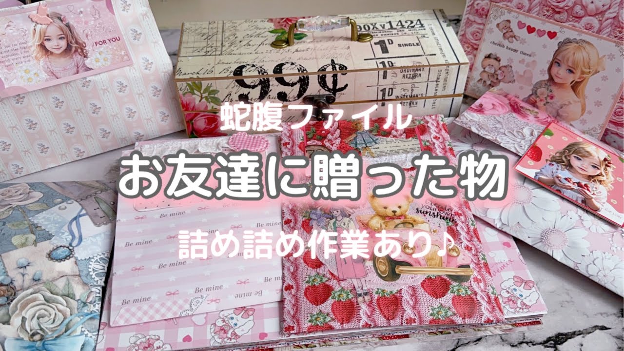 ［お友達に贈った物］詰め詰め作業あり♪/1人でウケる…笑♪