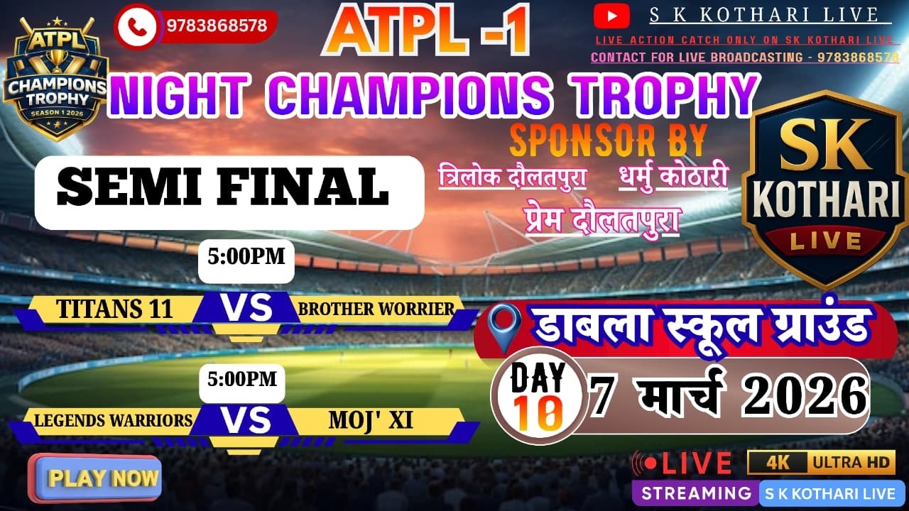 🛑LIVE : DAY -10 || ATPL  -1 DABLA ||SEMI FINAL  SEASON - 1 2026 ||  #s_k_kothari  #ATPL1DABLA