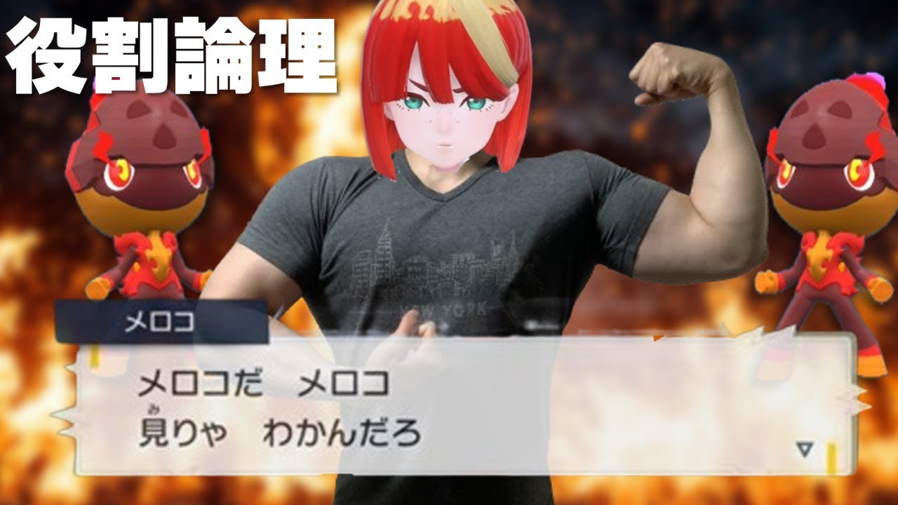 【 ポケモンSV 】洗顔ヤーティでランクマ 実況ですぞｗｗｗ【 デオキシス 】