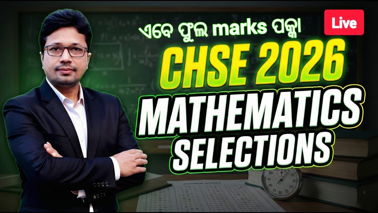 Maths Most Probable Questions CHSE Class 12  2026 | Odisha Board Important Questions