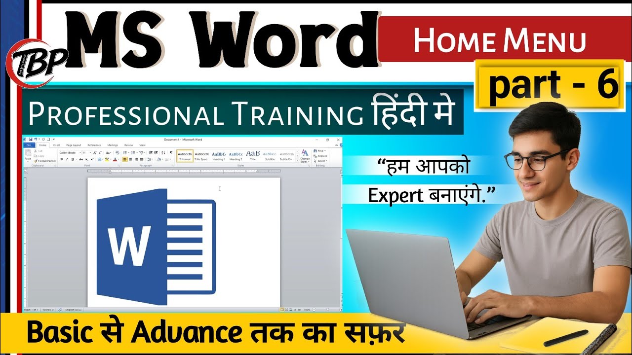 MS word [Home] मेनू Part - 6 /MS Word का बिल्कुल शुरू से Advance level तक/MS word tutorial in hindi