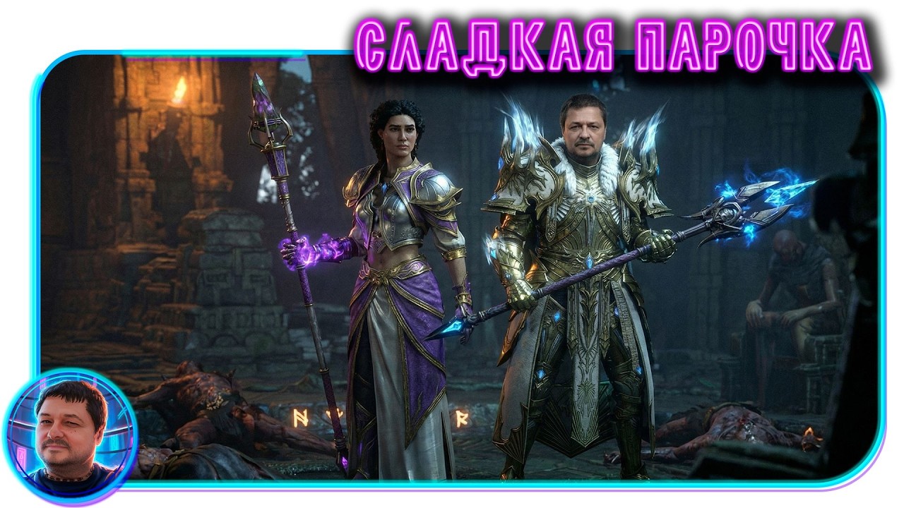 Diablo IV. 11-й сезон. Паладин и Сорка = сладкая парочка. #diablo4gameplay #diablo4 #diablo