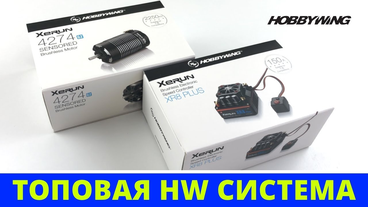 Hobbywing Xerun — распаковка и обзор сенсорной системы