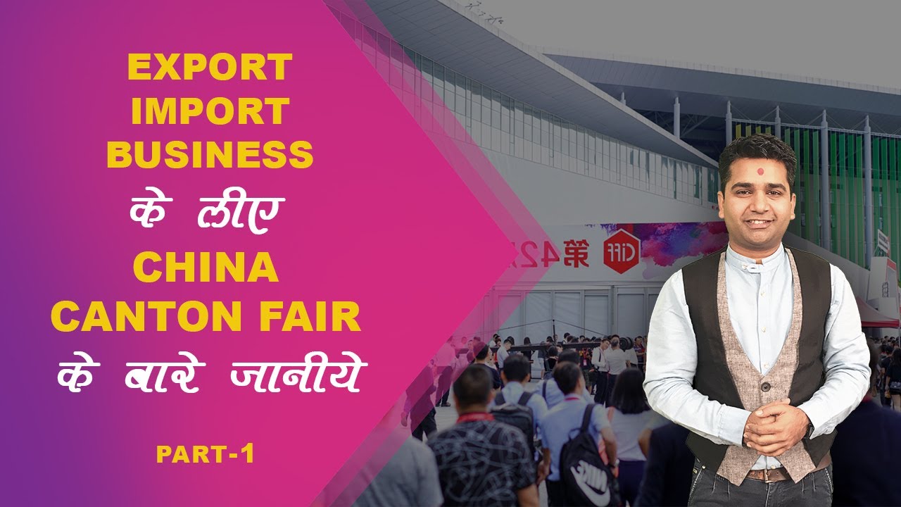 Explore China Canton Fair For Export Import Business - Part 1 | iiiEM