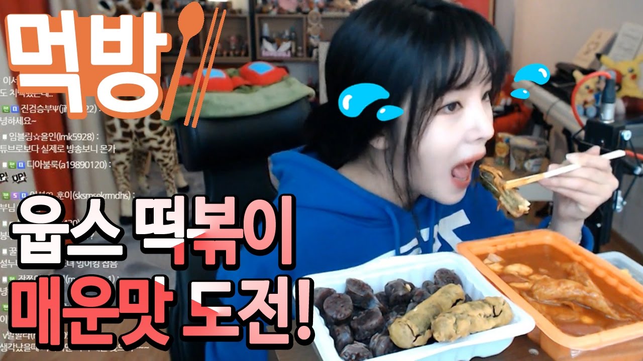 설또먹]강력 매운맛 웁스 떡볶이 도전+순대,튀김 먹방 l 이설 Mukbang