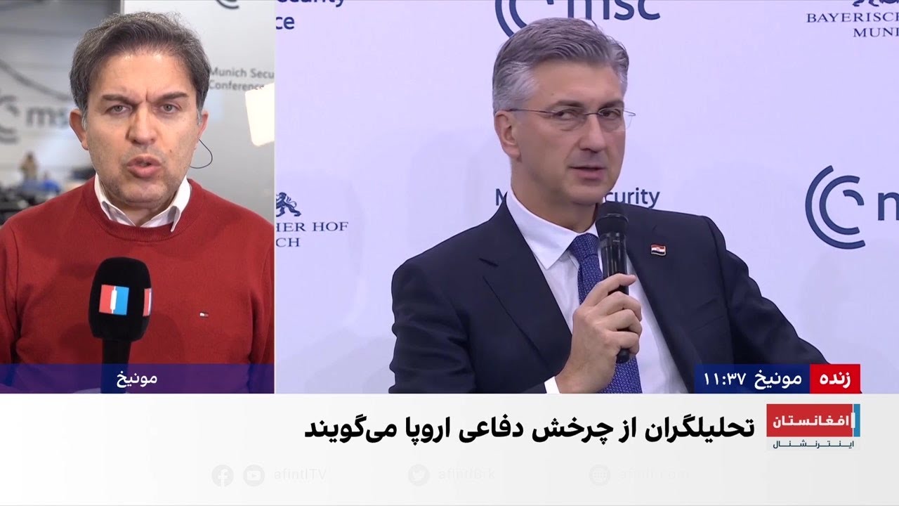 روز پایانی کنفرانس امنیتی مونیخ