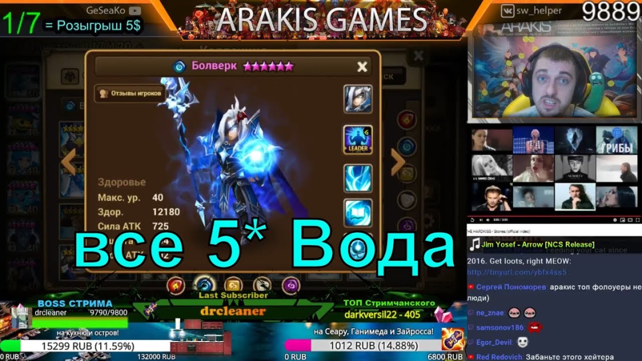 Summoners War - Обзор-гайд на всех 5* Воды ➔ где юзать и во что одеть ✔