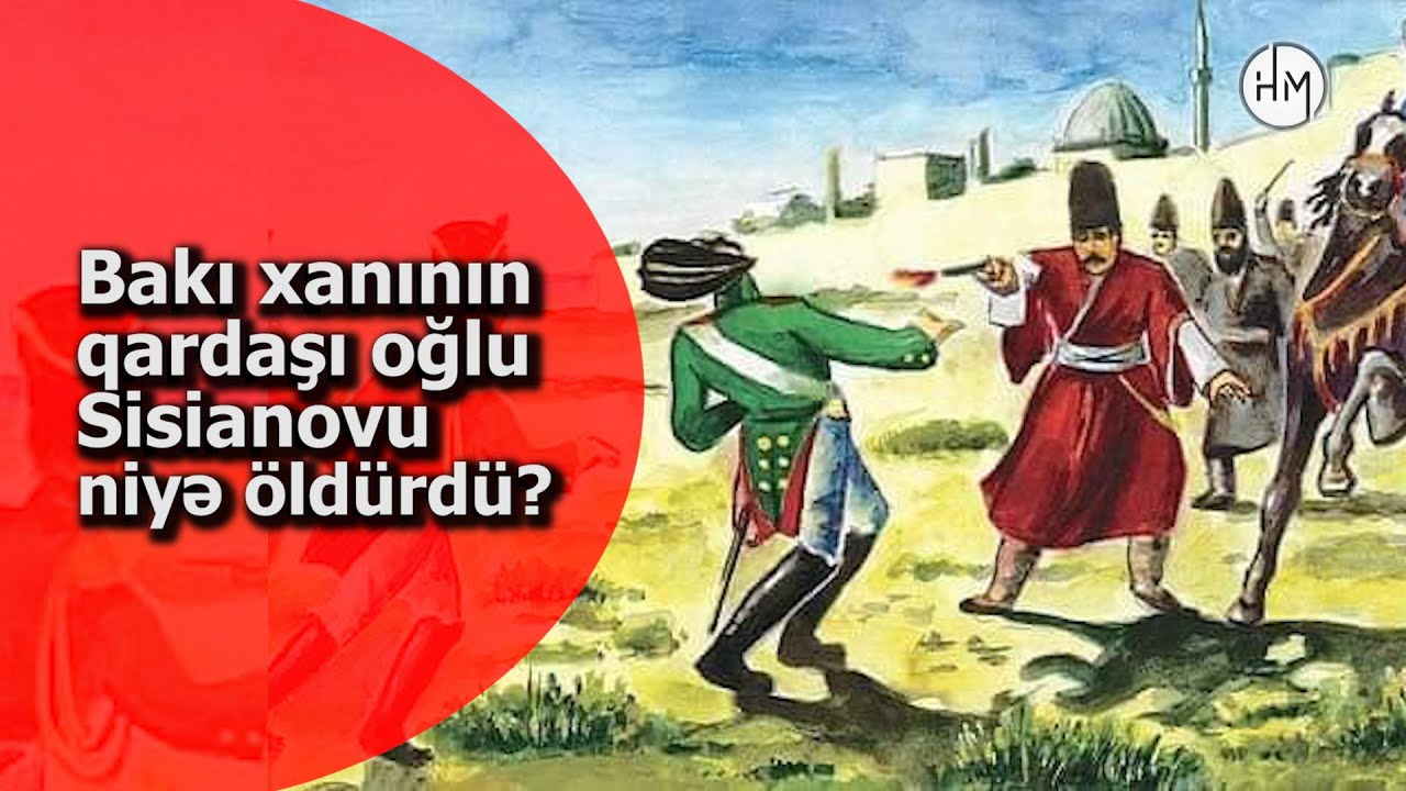 Bakılılar general Pavel Sisianovu niyə öldürdülər? - BAKI XANLIĞI HAQQINDA BİLİNMƏYƏN TARİXİ FAKTLAR