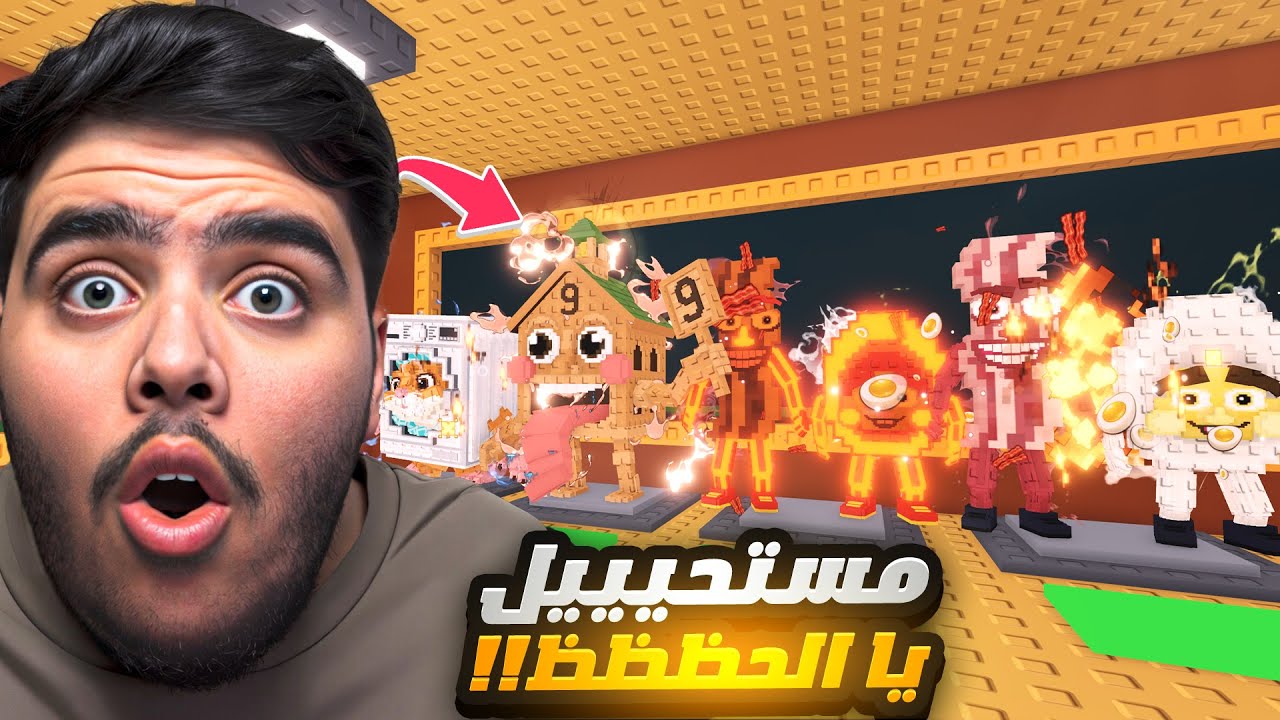 ماب السرقة|جاني اندر الحيوانات من جهاز الدمج الجديد+حدث التسونامي 😲🔥|roblox steal a brainrot
