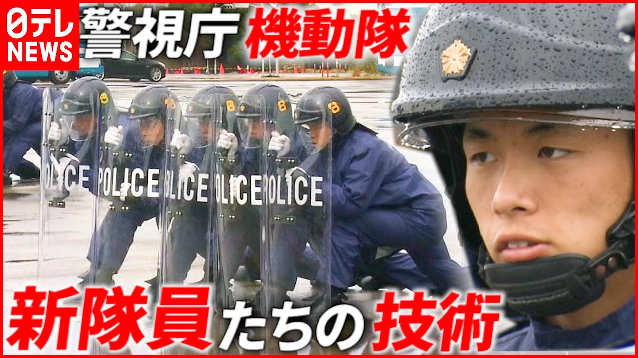 【圧巻の動き！】鉄パイプ＆催涙ガス  警視庁機動隊