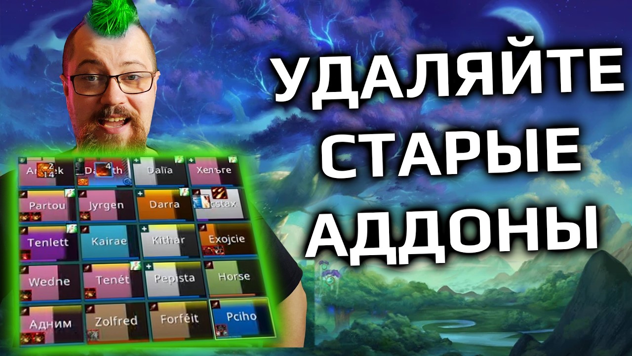Новый лучший аддон для Хила - рейдовые фреймы Cell