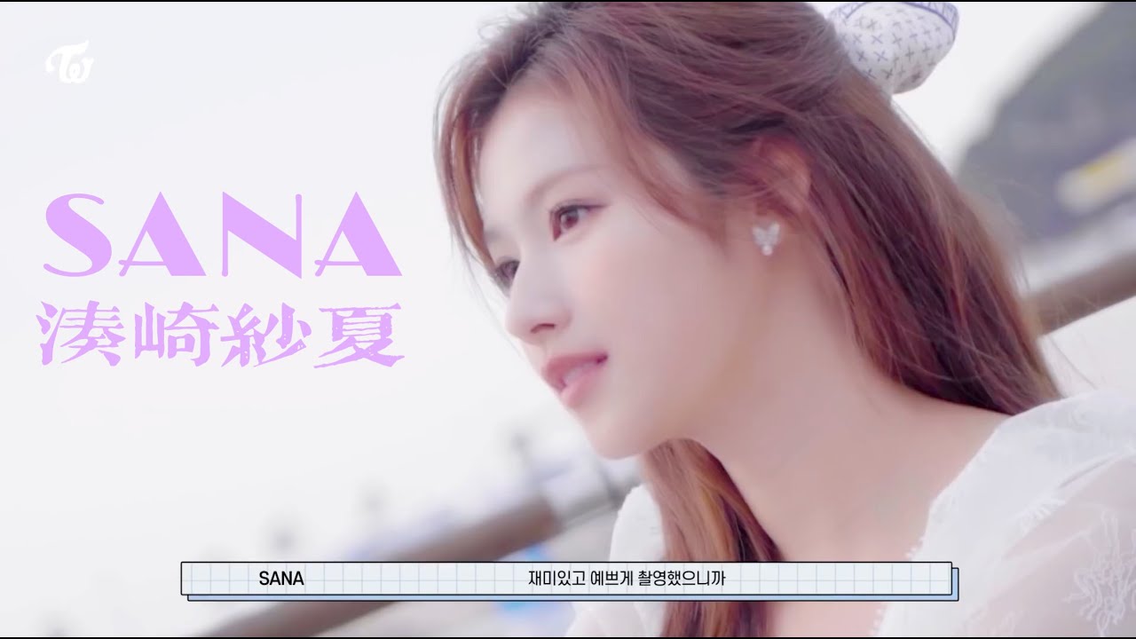 [TWICE] Happy SANA Day | FMV | #AdorableSANADay