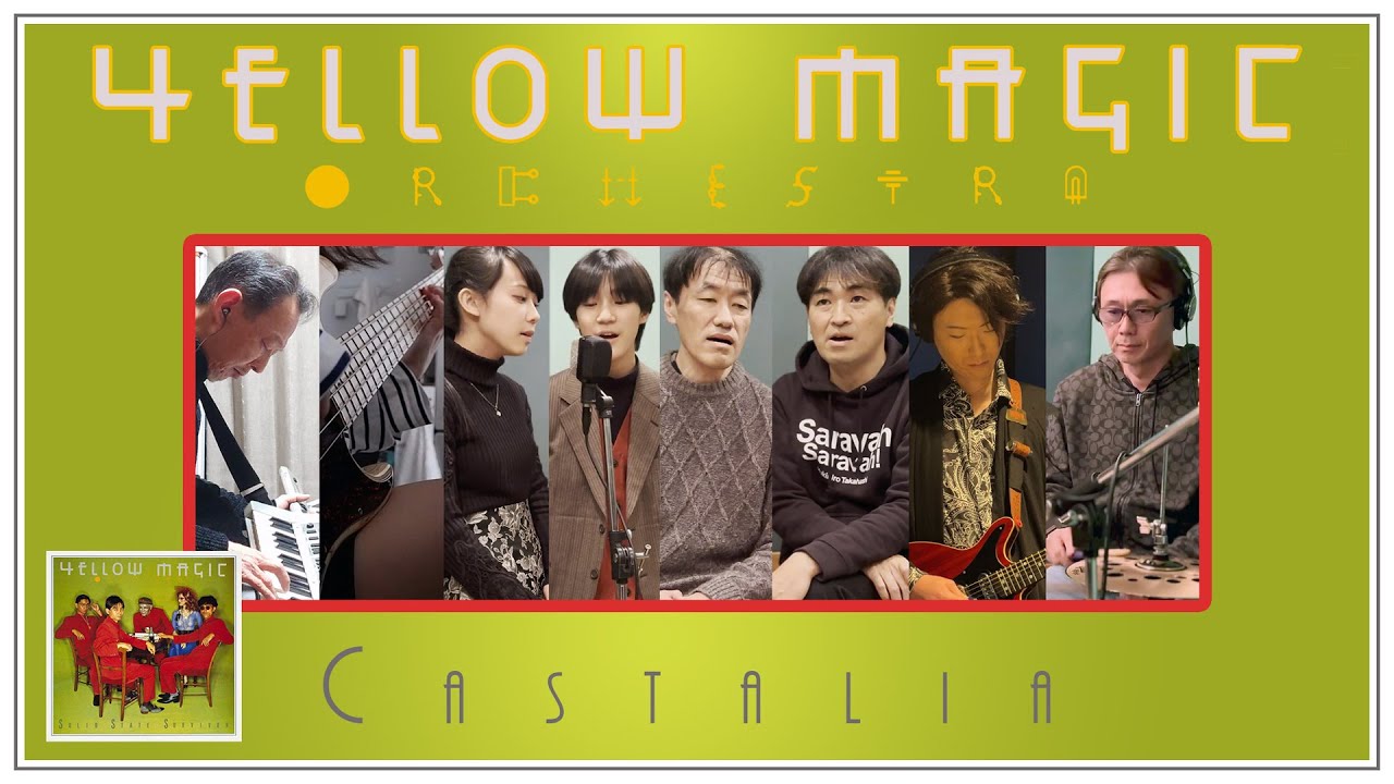 【YMN】CASTALIA キャスタリア / YMO レコーディング 第四弾 Cover カバー コピー