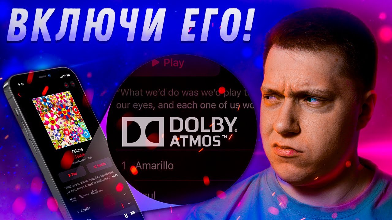 Как включить Dolby Atmos на почти любых наушниках для новых iOS на Айфоне и стоит ли это делать?!