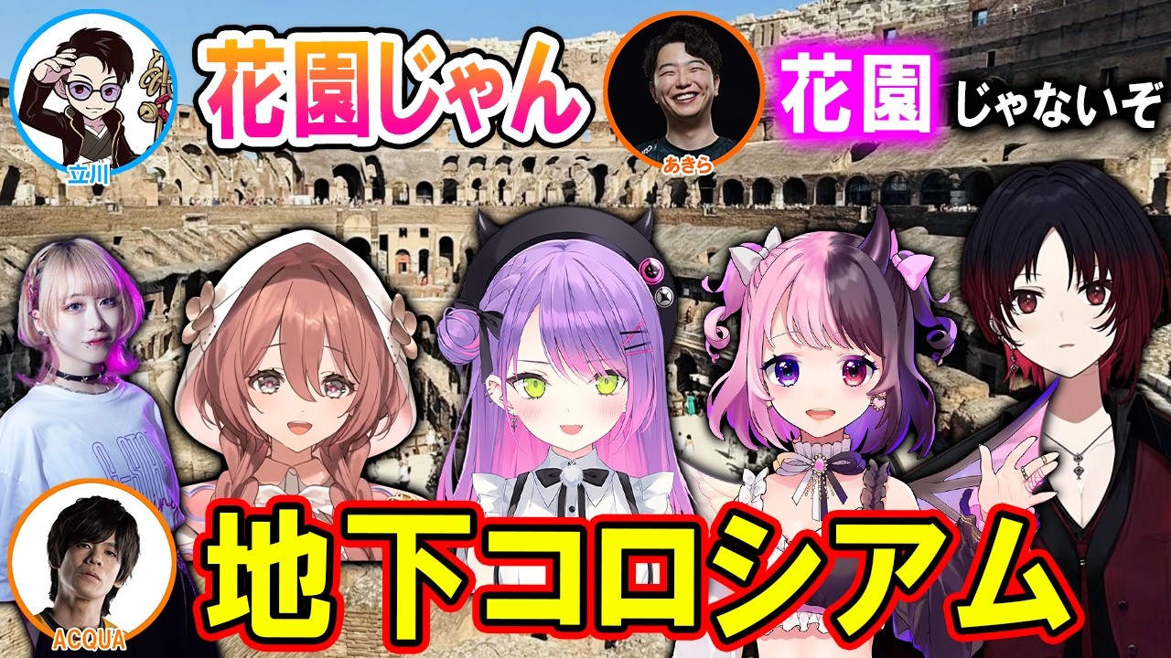 【スト6】強すぎる或世杯女子チーム5人に全力で挑むプロ達ｗ【ホロライブ切り抜き/常闇トワ/甘結もか/如月れん/天鬼ぷるる/べてぃ/ACQUA/あきら/立川/ぶいすぽっ！】