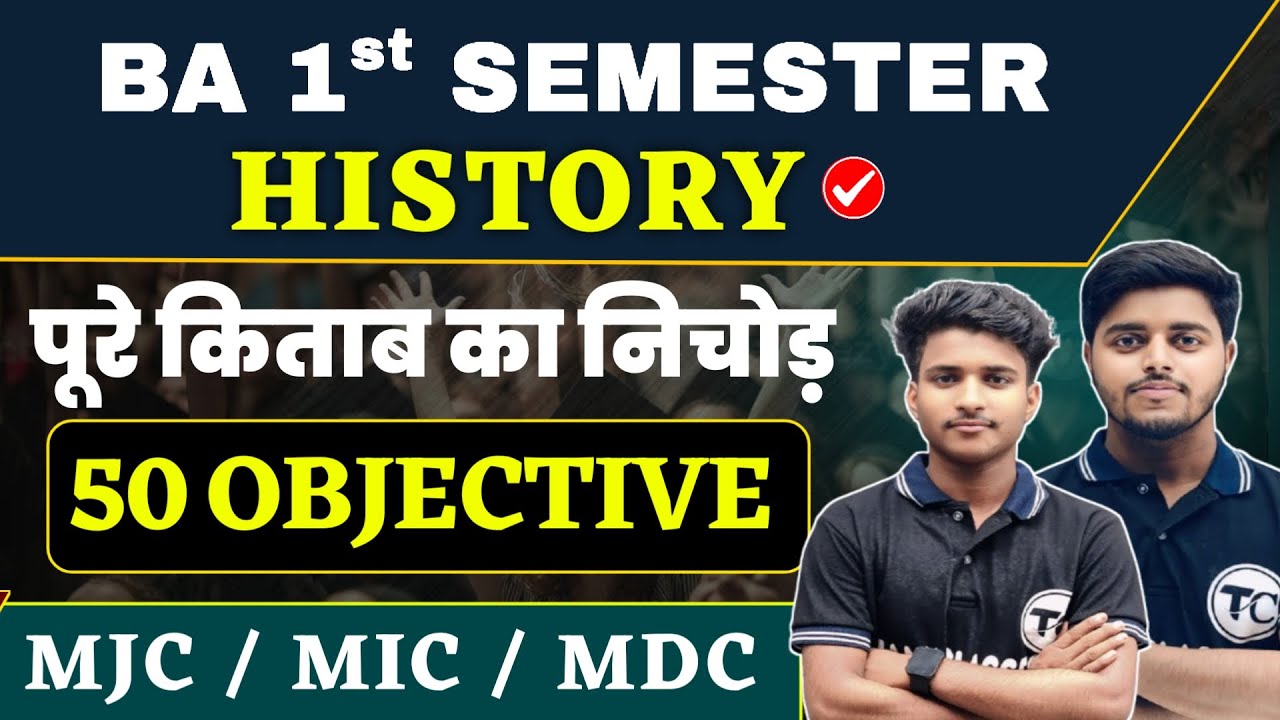 Histor BA 1st Semester Important Objective Questions | BA Semester 1 History vvi question Answer