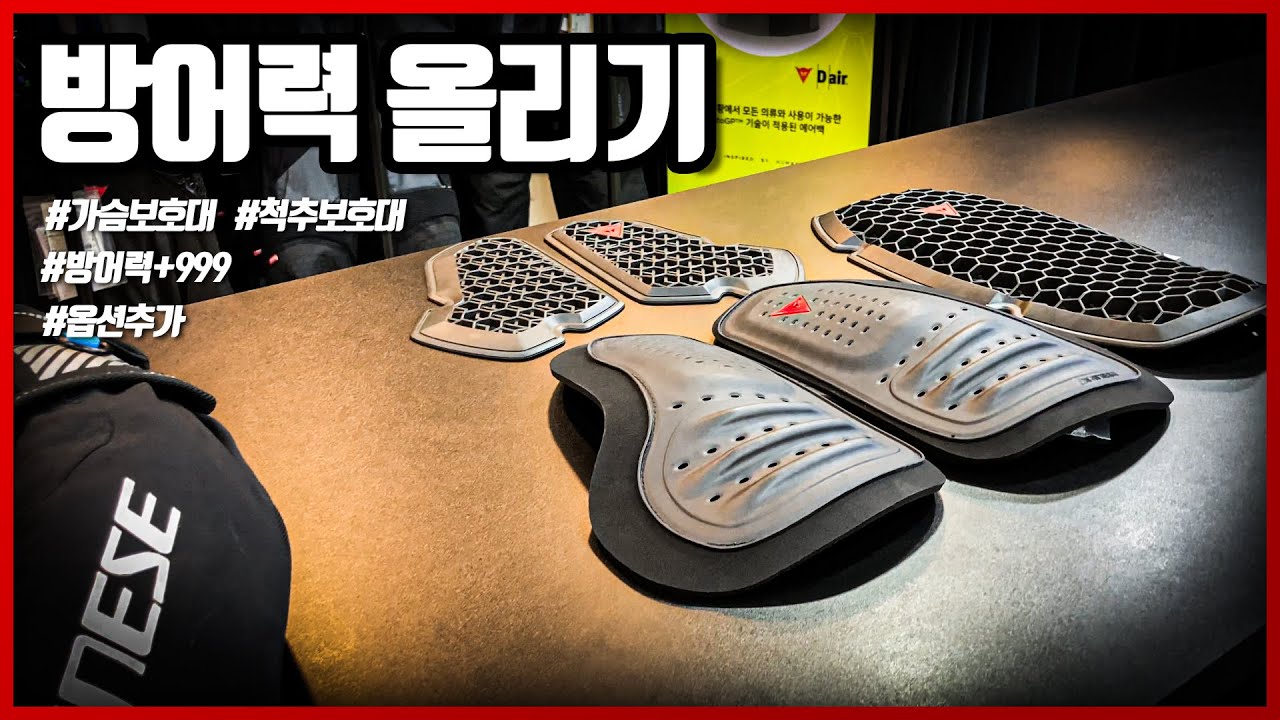 [Solid Layer] 방어력을 올리는 방법?