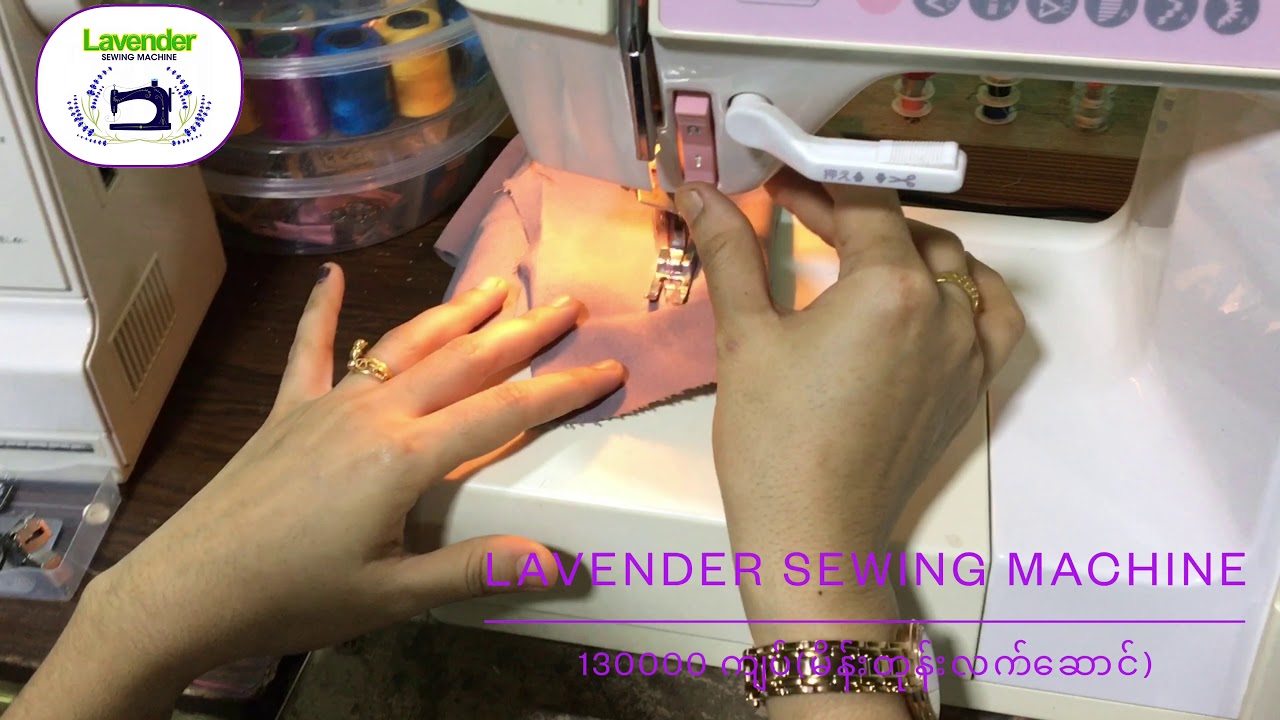 Lavender Sewing Machine JUKI HZL-7500 (the misin)