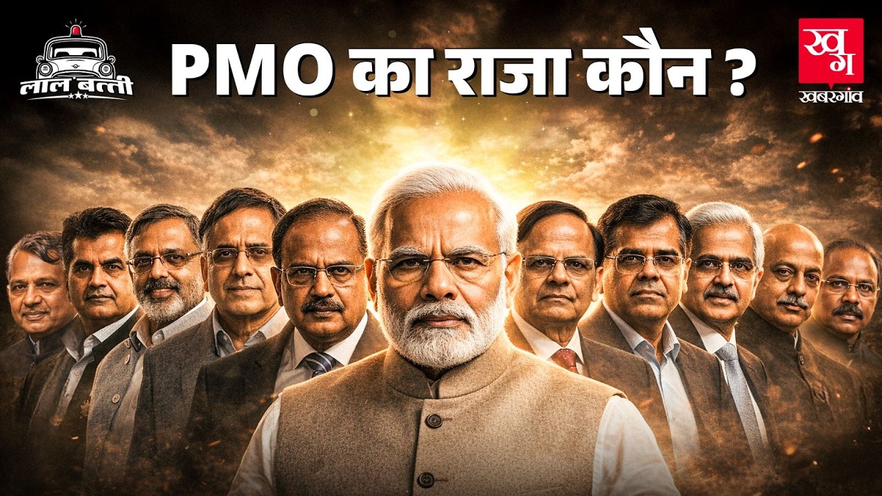 PM Narendra Modi के 10 सबसे भरोसेमंद IAS-IPS | Ajit Doval | Nripendra Mishra | Samant Goel|PK Mishra