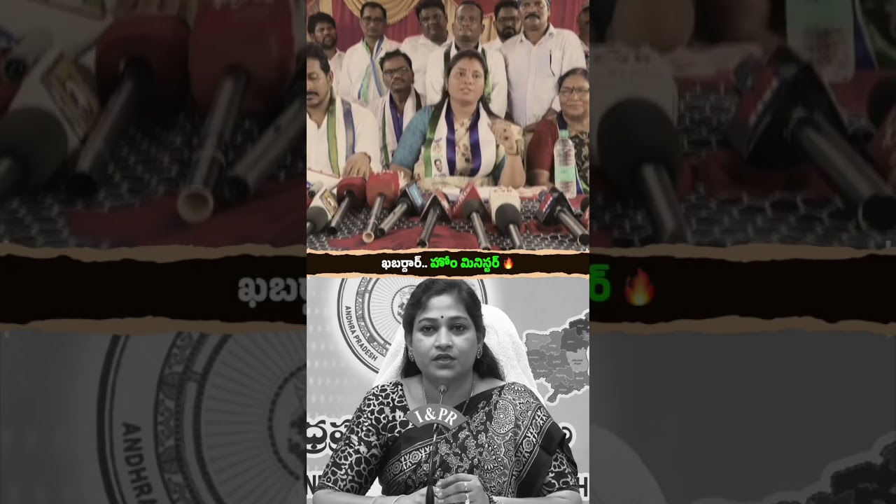 Pushpasreevani tears into Home Minister for her loose talk #CBNFailedCM #AndhraPradesh #YSJagan #...