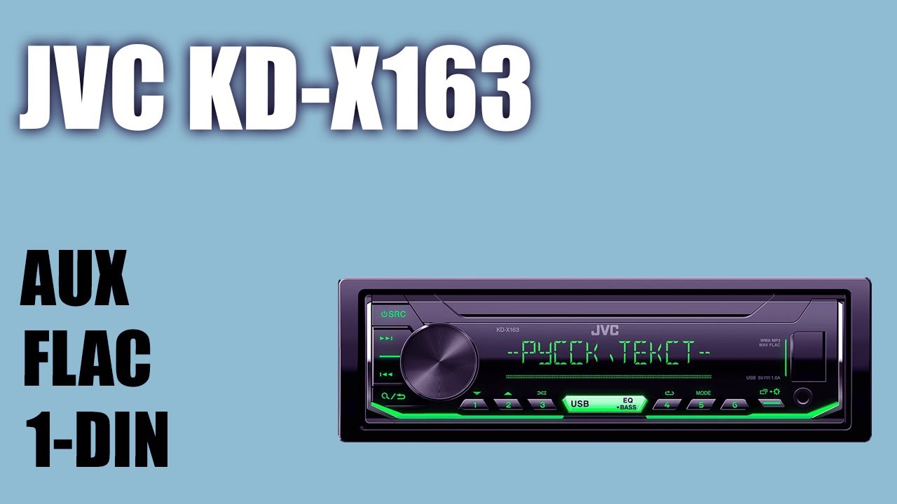 Автомагнитола JVC KD-X163