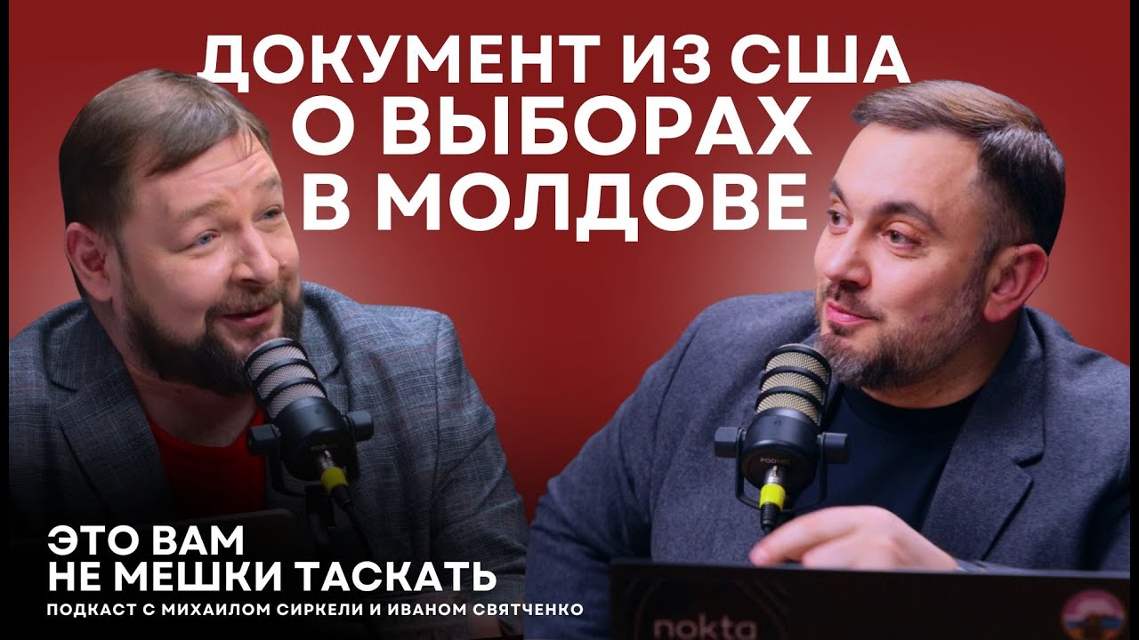 Документ из США о вмешательстве ЕС в выборы/Костюк пугает фабрикой оружия/Риэлторы винят власти