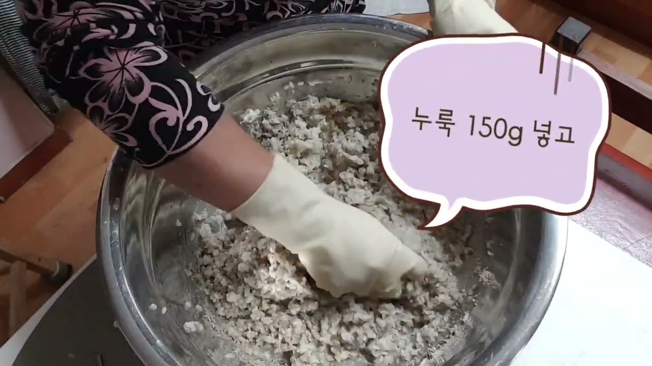 막걸리 밑술만들기