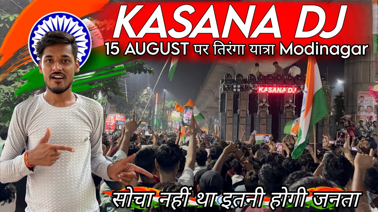 Kasana Dj Ne Kiya Modinagar Mai System Hang || Independence Day 2025 Tringa Yatra 