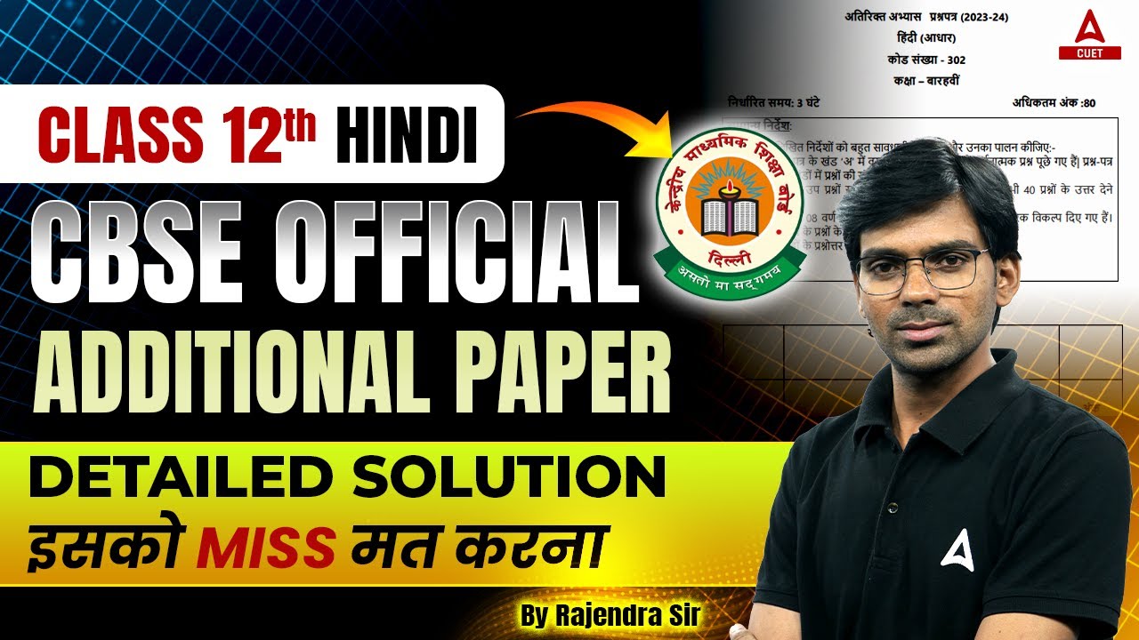 CBSE Class 12 Hindi Additional Paper 2024 with Detail Solution By Rajendra Sir