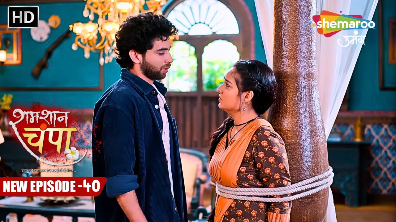 Shamshaan Champa | Champa Kaise Hogi Azad ? | Tv Serial Latest Episode | Hindi Tv Serial