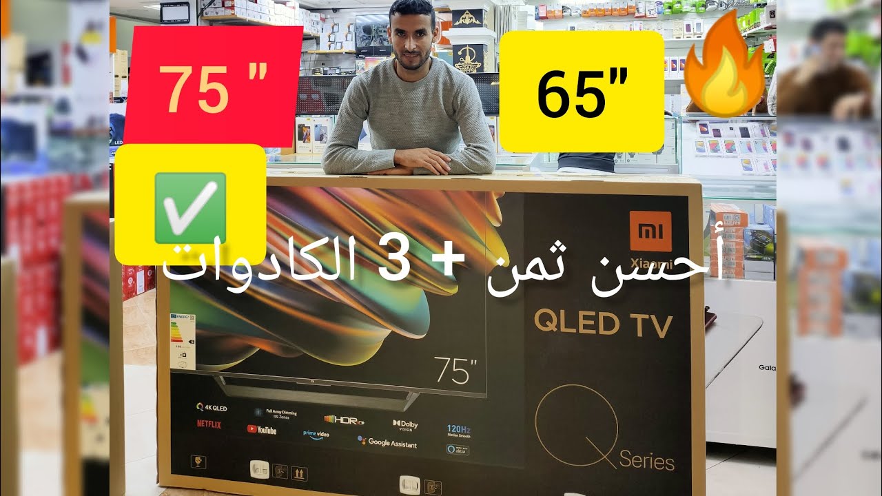 مراجعة تلفاز 75