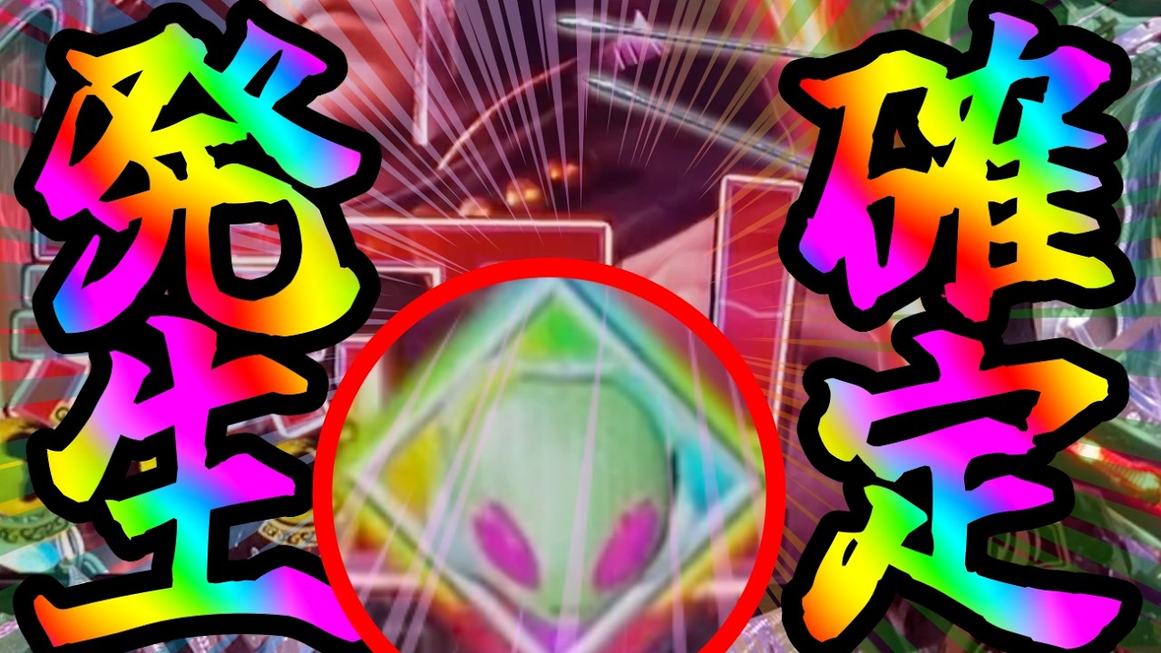 CR真・北斗無双FWN  【シン】確定発生！？【北斗無双】【プレミア】