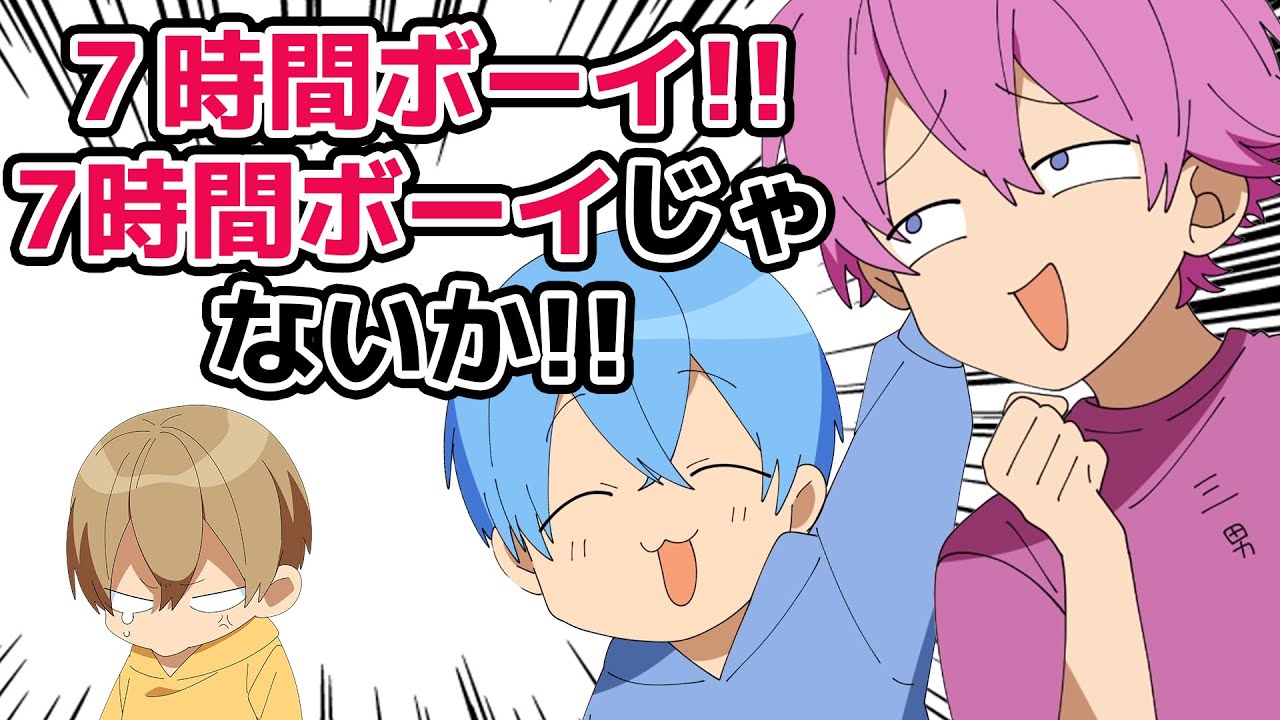 ７時間遅刻してきた るぅとくん登場... 本気でいじり倒すさところWWW【すとぷり】【さとみ/切り抜き】