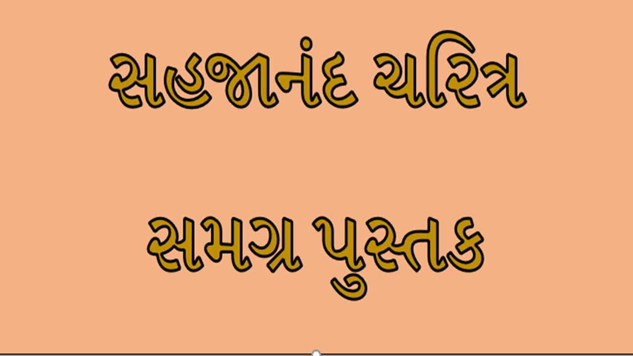 sahjanand charitra all chapter  Final
