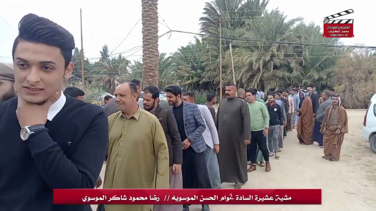 مشية عشيرة السادة گوام الحسن الموسويه  خطوبة الحبيب رضا محمود شاكر الموسوي الف مبروك ⚘️❤️