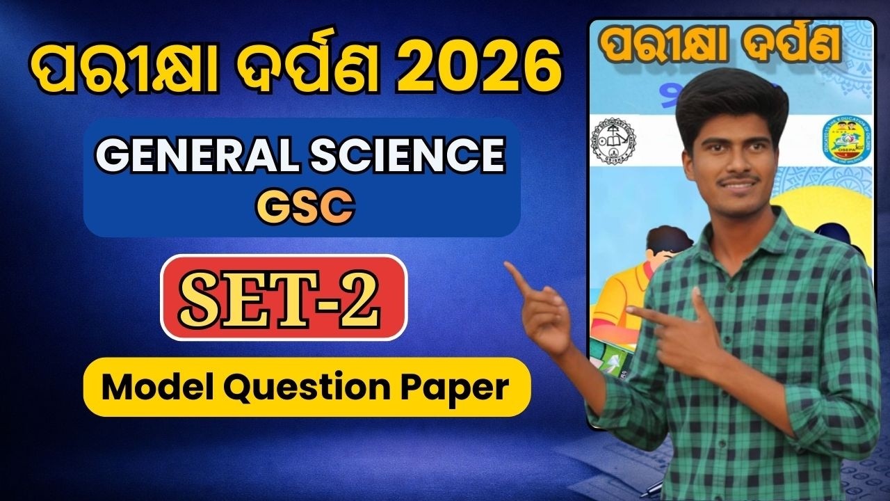 Class 10 Board Exam Science Question Paper | Parikhya Darpan Model Question Set-2 Science