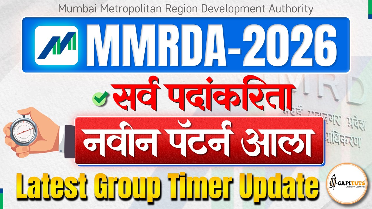 MMRDA Recruitment 2026 🔥 | Latest Group Timer Update | MMRDA New Exam Pattern 2026 Hall Ticket