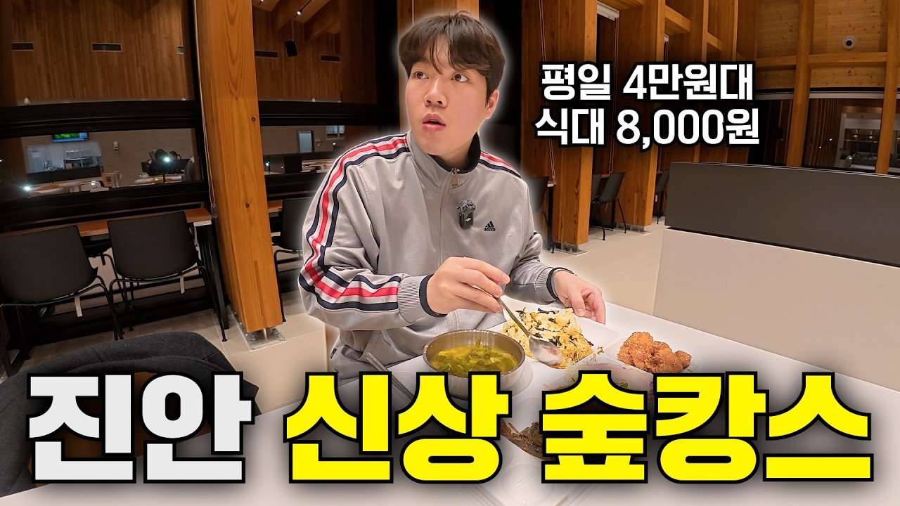 개원한 지 한 달도 안 된 신상 숲캉스 숙소는 어떻게 생겼을까?
