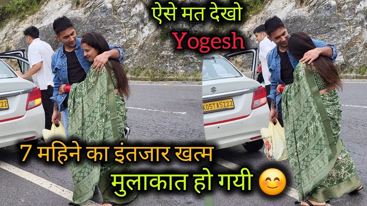 7 महिने बाद मिले हम दोनों 😢 Yogesh को देख कर रोना आ गया! 