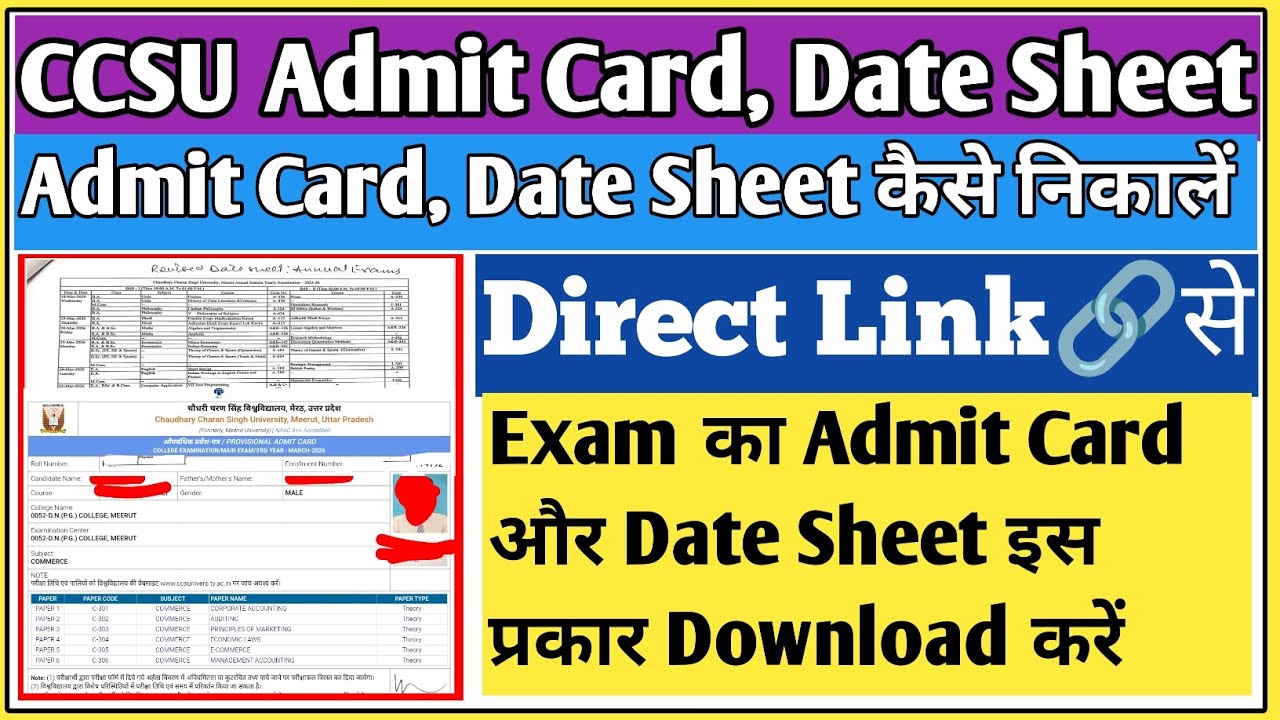 CCSU admit card 2026 kaise download Kare | CCSU private admit card 2026|CCSU private date sheet 2026