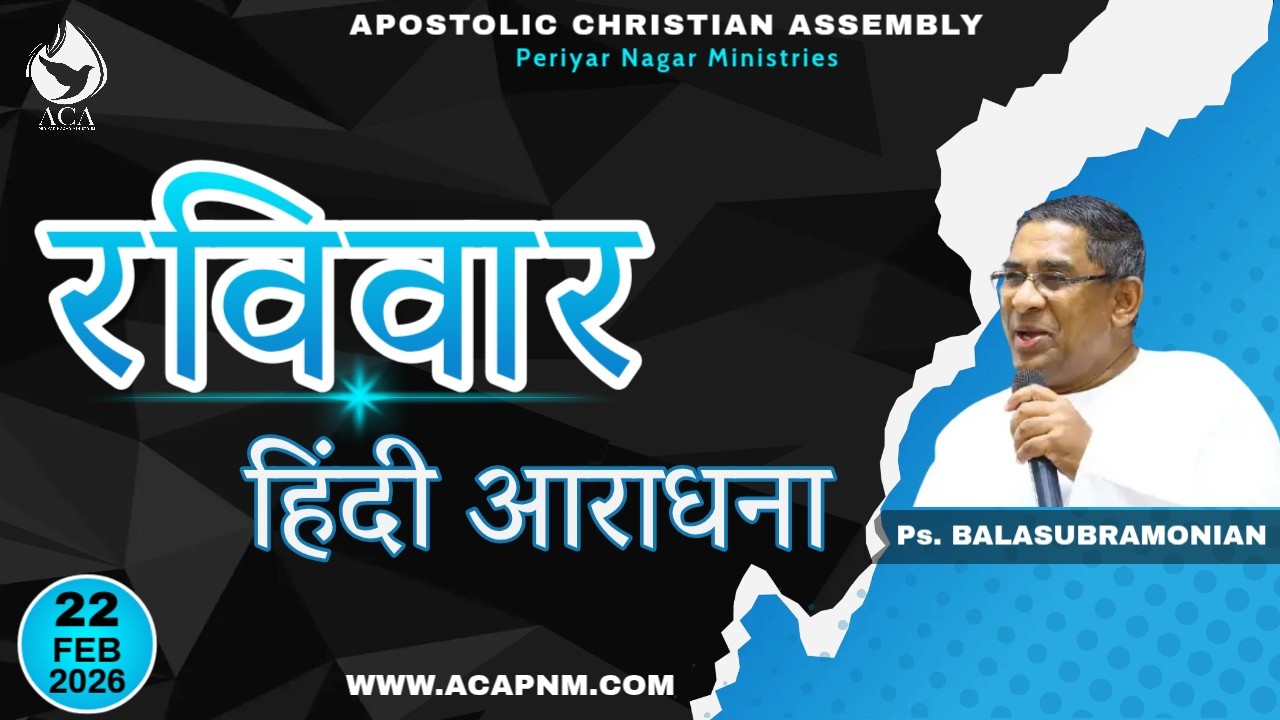 🔴 LIVE -  | रविवार हिंदी आराधना | Sunday Hindi Service  | 22 FEBRUARY 2026