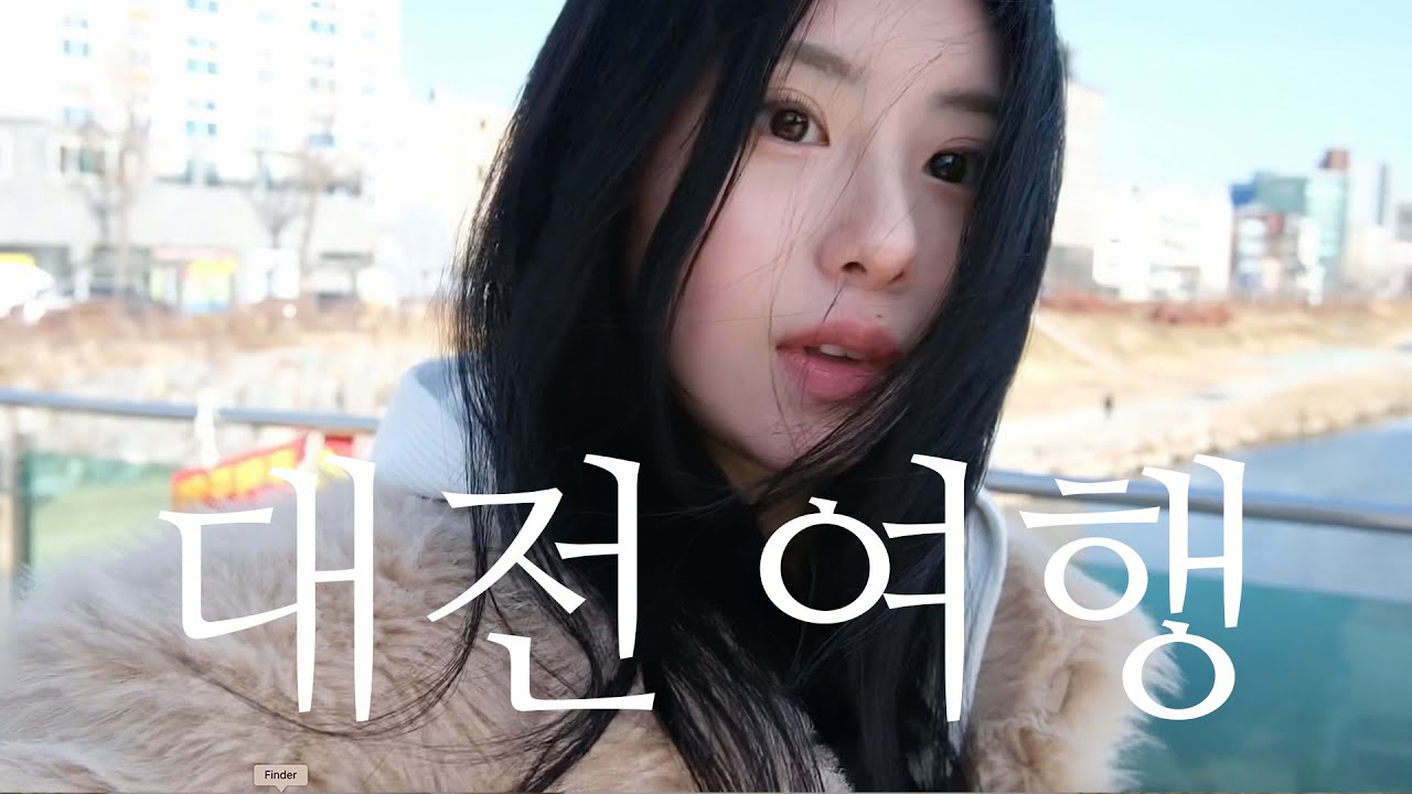 빵먹으러 대전 여행 브이로그 •••