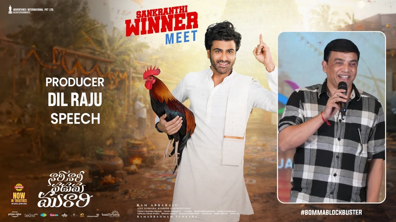Producer Dil Raju Speech at Nari Nari Naduma Murari Sankranthi Winner Meet